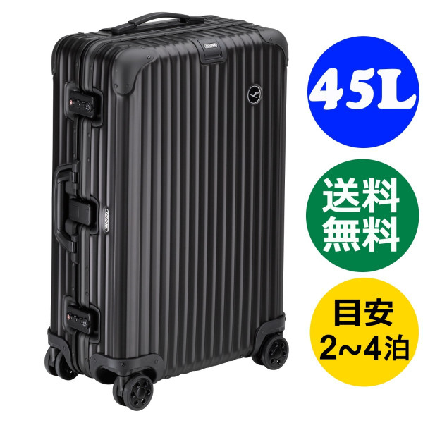 ルフトハンザ リモワスーパーコピー アルミニウムプレミアム 1741864 45L 4輪986.54 黒 ブラック リモワ RIMOWA リモア TSA付 マルチホイール